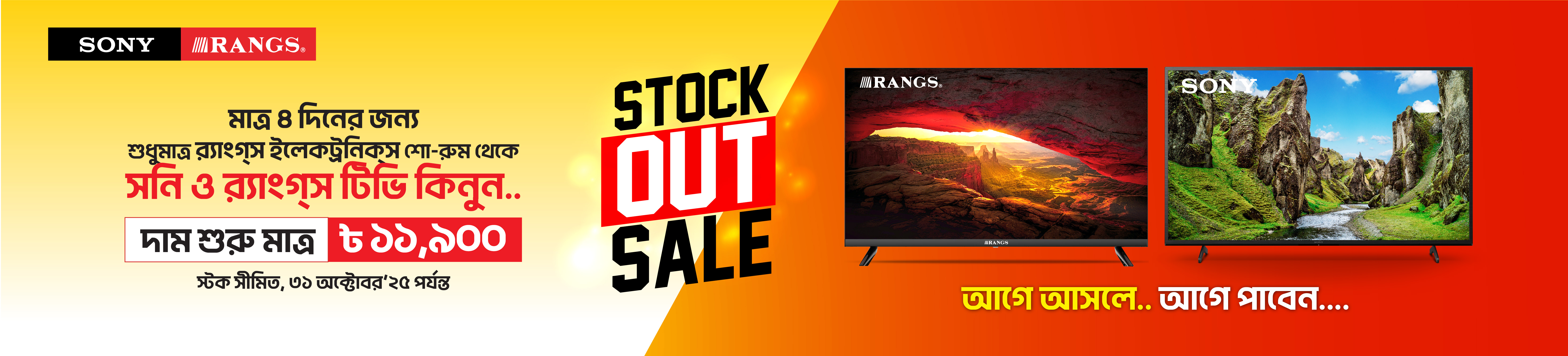 Home Appliance at Best Price in BD Rangs Electronics